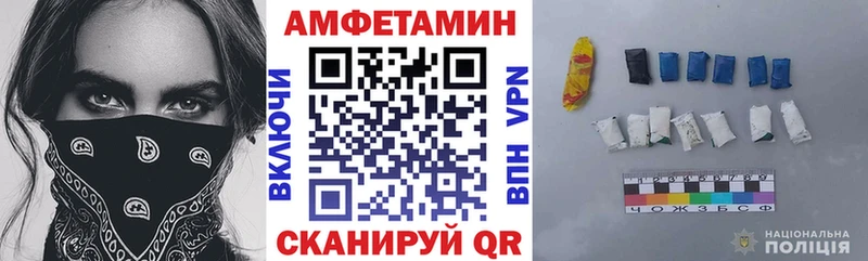Амфетамин Premium  где найти наркотики  Советский 