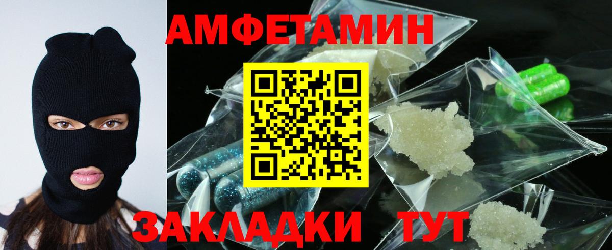 АМФЕТАМИН Premium Советский
