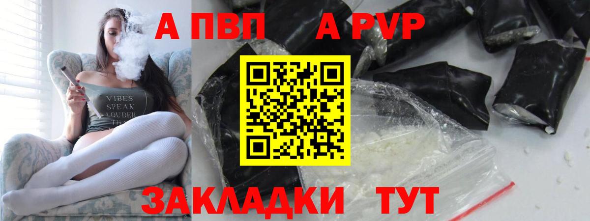 А ПВП мука Советский
