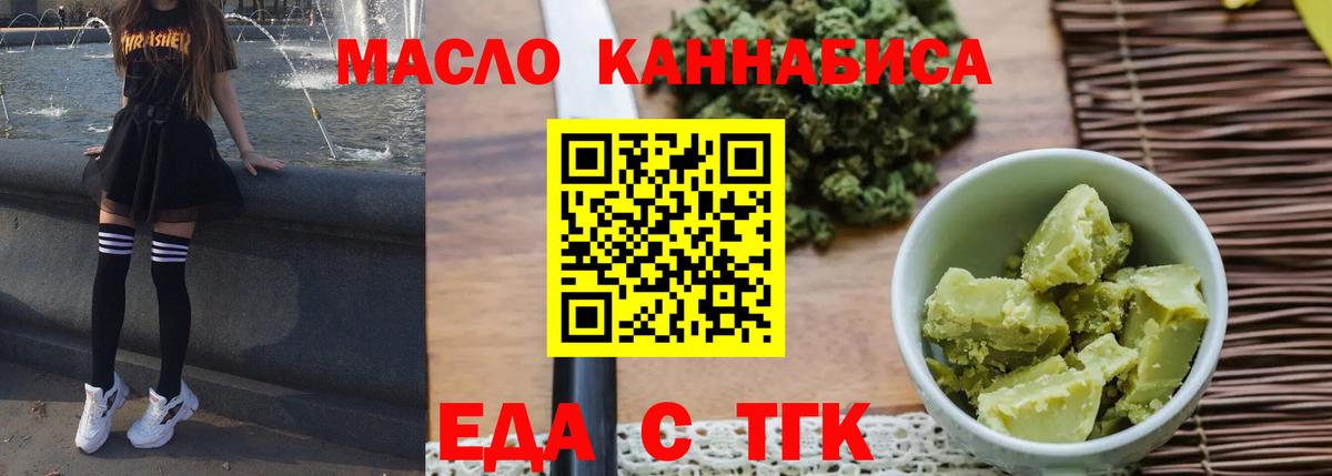 Canna-Cookies конопля  Вход с VPN  Советский 