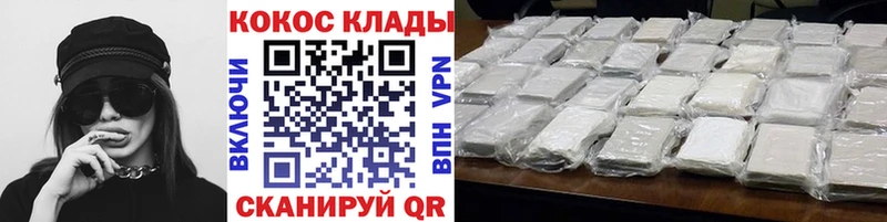 Кокаин 99%  сайты даркнета наркотические препараты  Советский 