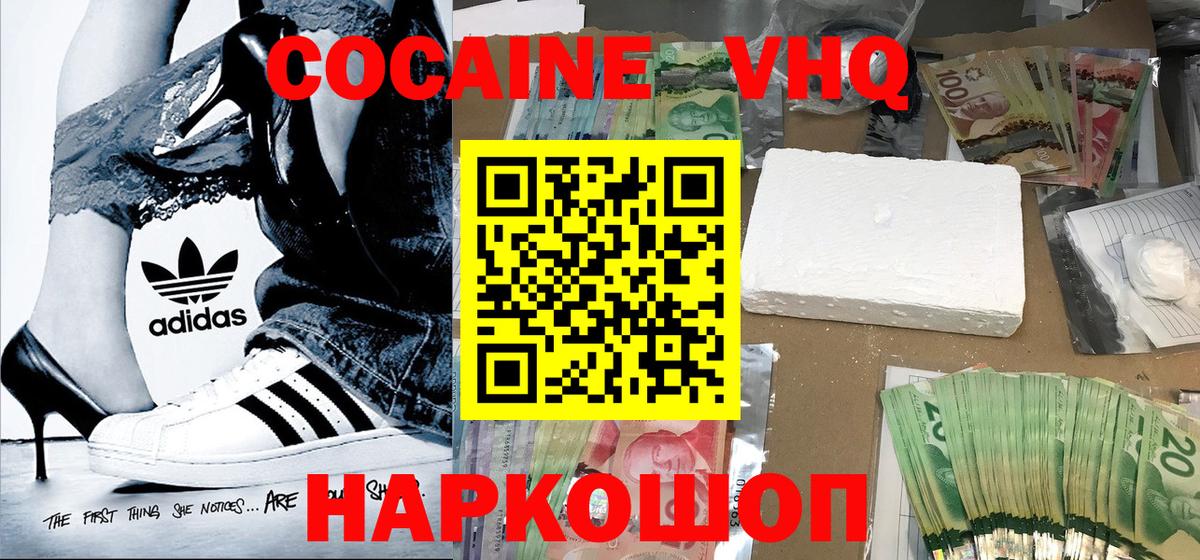 Советский  COCAIN Columbia  Кокаин  Вход с VPN 