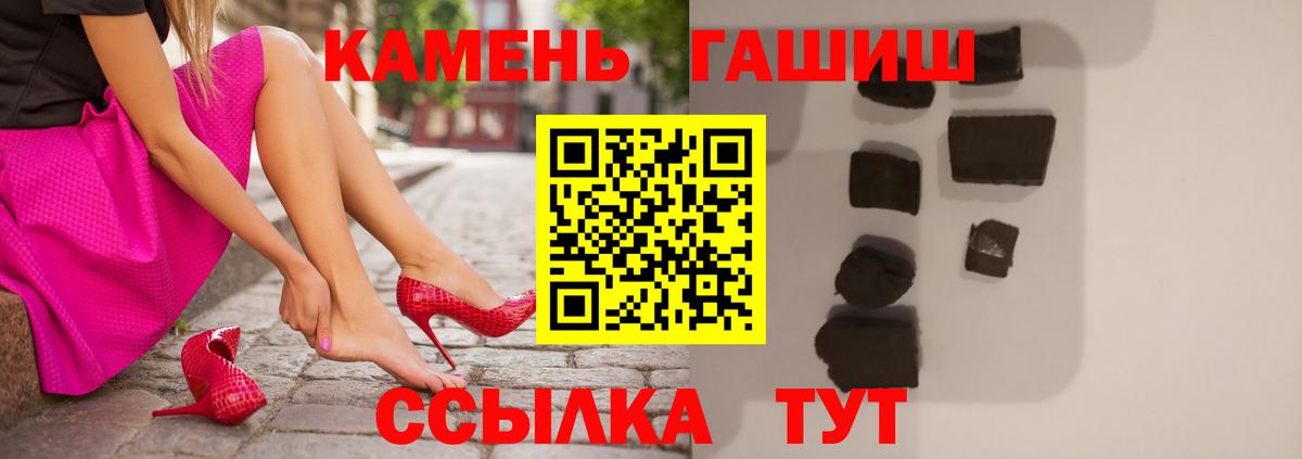 Гашиш гарик Советский