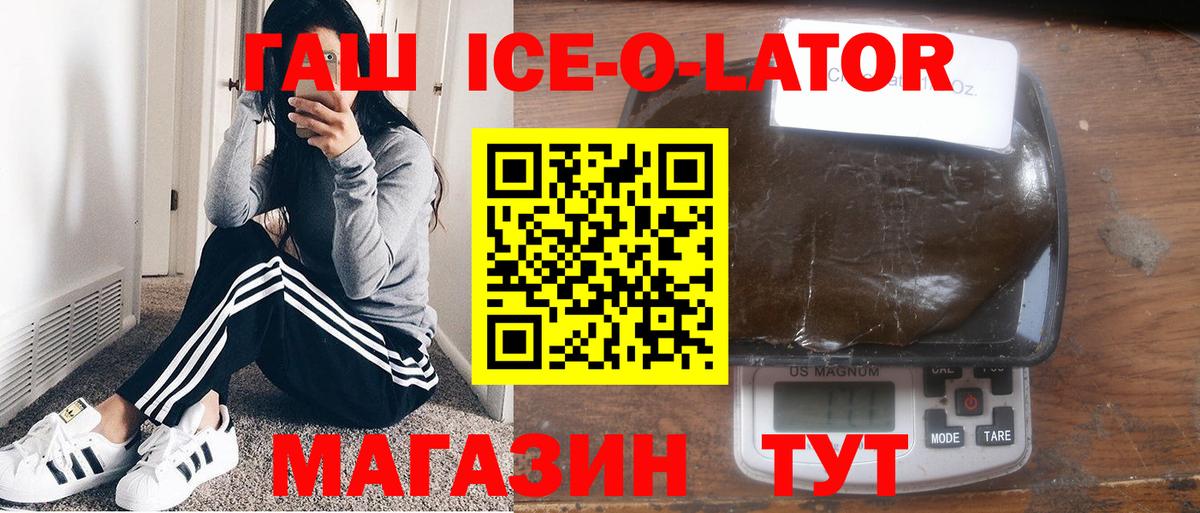 Советский  ГАШИШ убойный  Вход с VPN  ГАШИШ гарик 