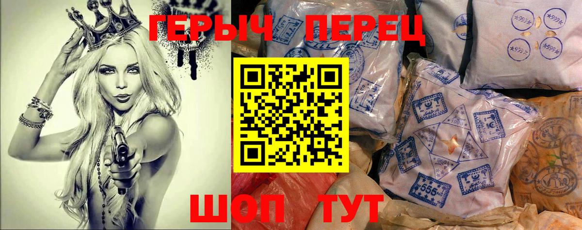 Советский  ГЕРОИН белый  Вход с VPN 