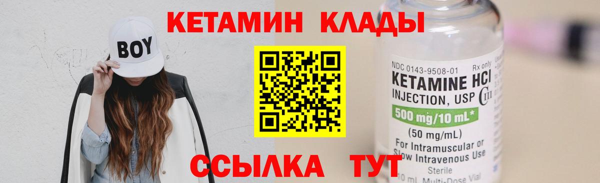 КЕТАМИН ketamine  Кетамин VHQ  Советский  Вход с VPN 