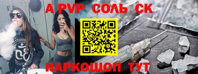 альфа пвп VHQ Бийск
