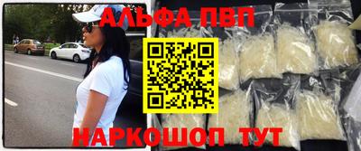 альфа пвп VHQ Бийск