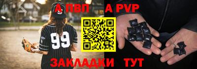 альфа пвп VHQ Бийск