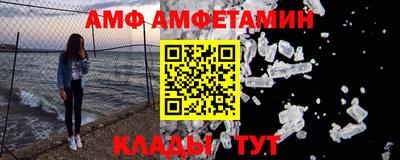 альфа пвп VHQ Бийск