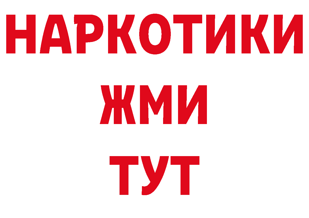 БУТИРАТ жидкий экстази как зайти мориарти гидра Советский