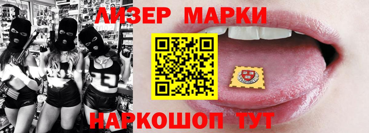кракен ТОР  Вход с VPN  Советский  ЛСД экстази кислота  LSD-25 экстази кислота 