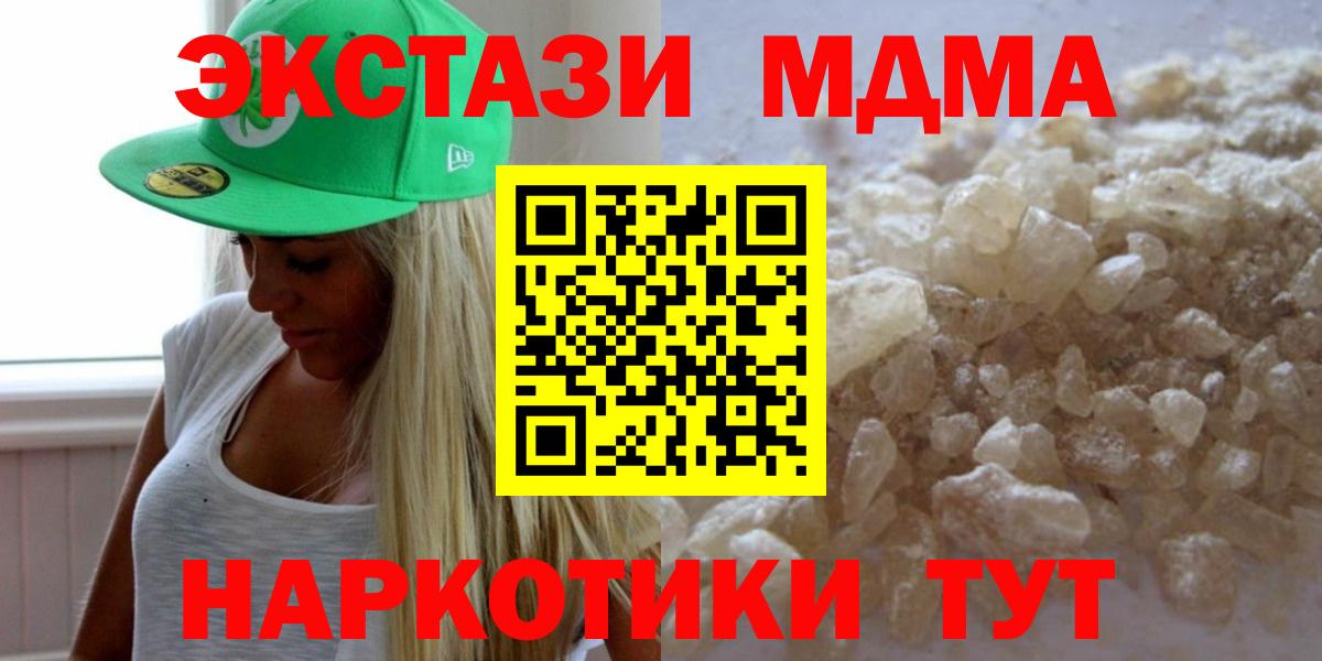 MDMA Molly Советский