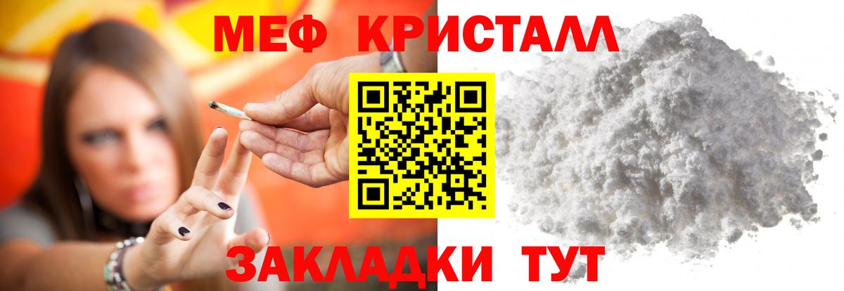 Советский  Меф  Меф mephedrone  Вход с VPN  МЯУ-МЯУ кристаллы 