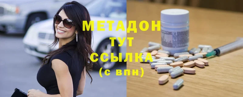 Метадон methadone  Советский 