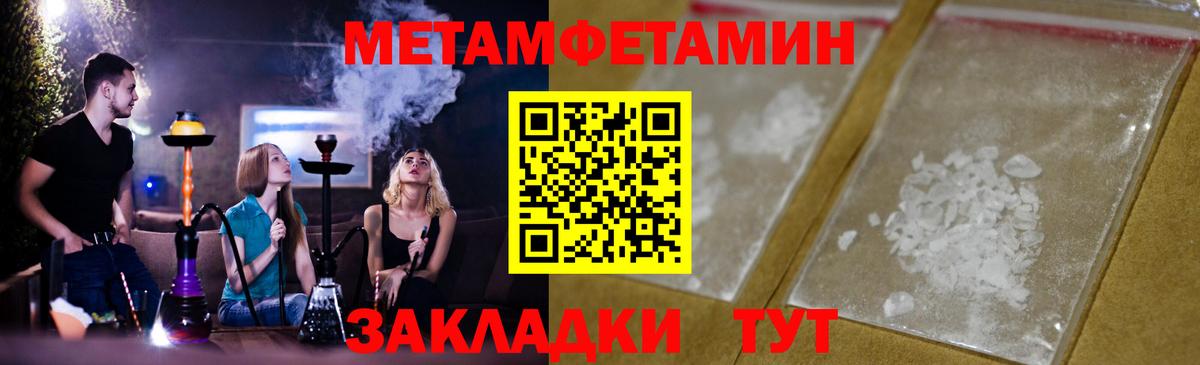 Советский  Первитин кристалл  Первитин кристалл  Вход с VPN 