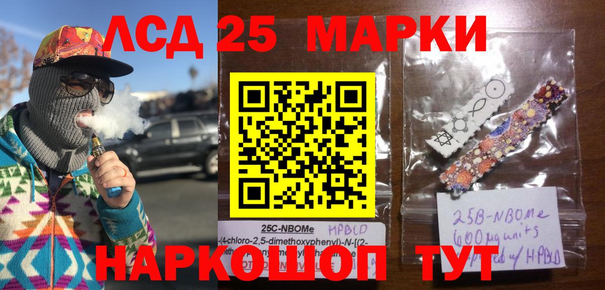 Наркотические марки 1,8мг Советский