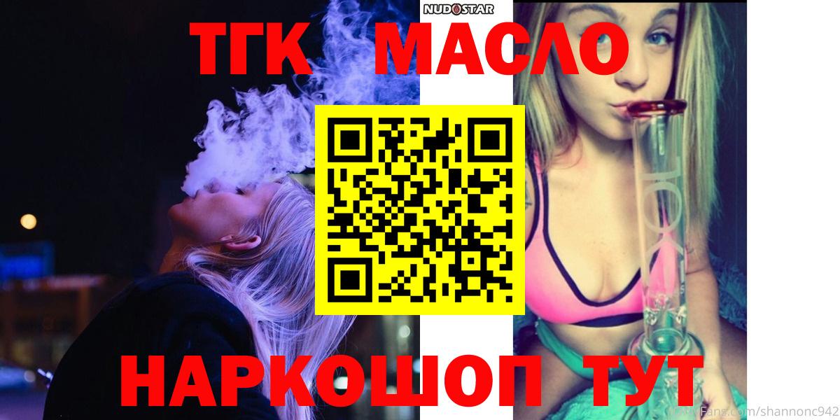 Советский  Дистиллят ТГК вейп  Вход с VPN 