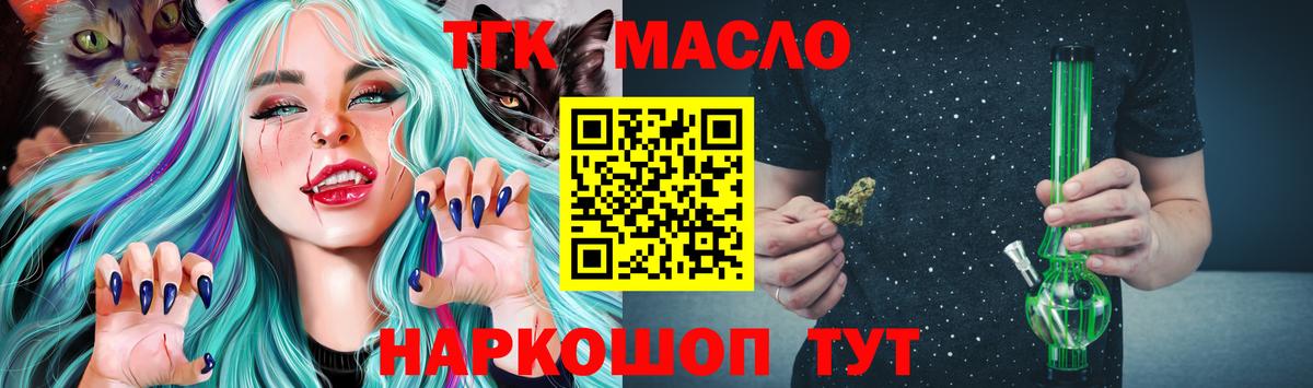 ТГК концентрат Советский