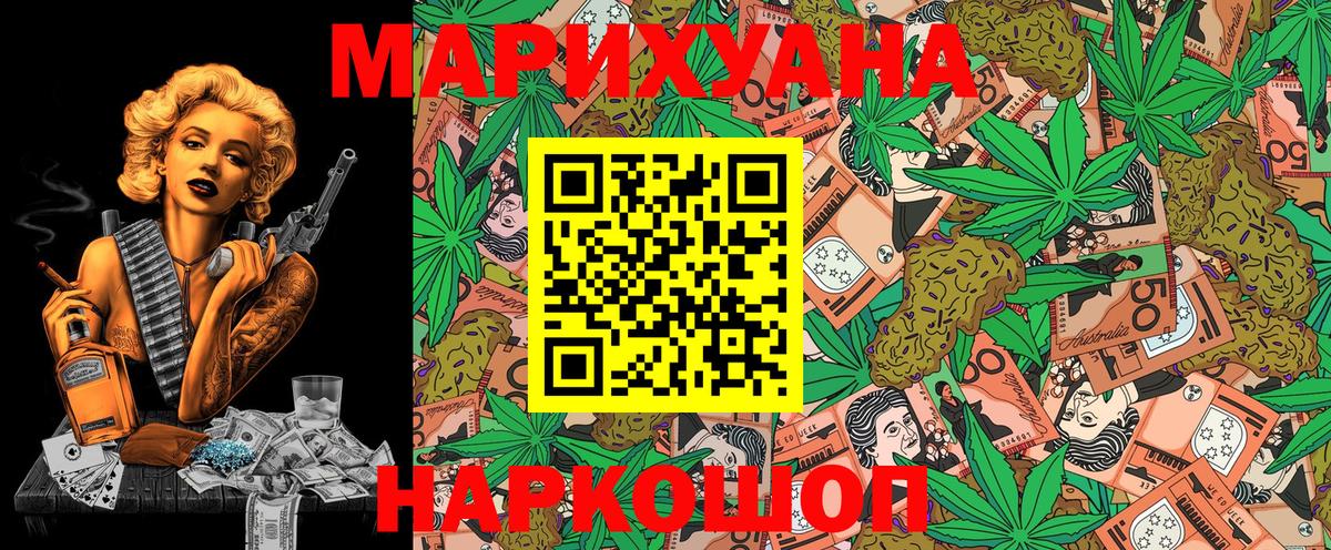 Советский  Шишки марихуана Ganja  Вход с VPN  Канабис SATIVA & INDICA  Конопля планчик  Бошки Шишки план 